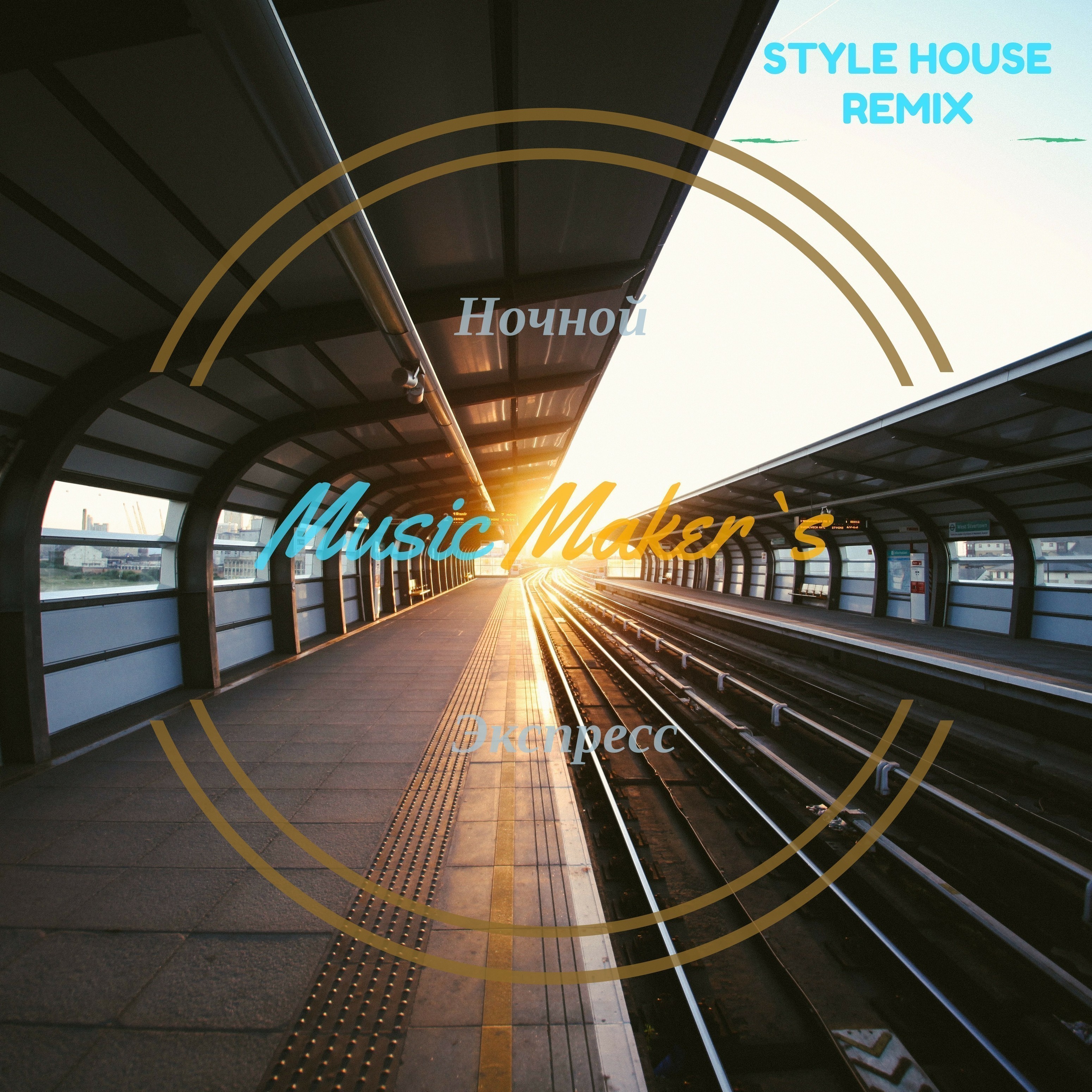 Style House Remix