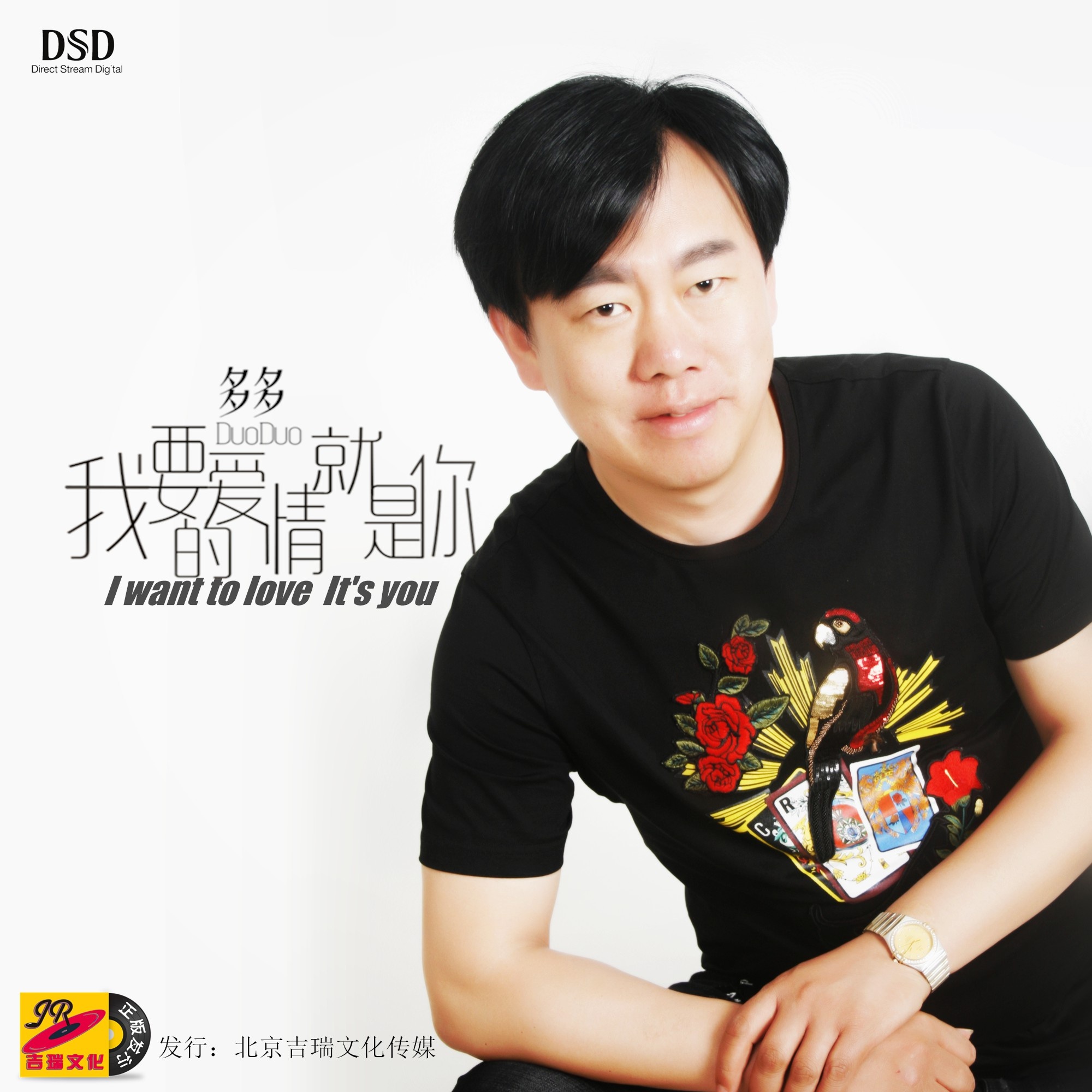 wo-yao-de-ai-qing-jiu-shi-ni-lyrics-follow-lyrics