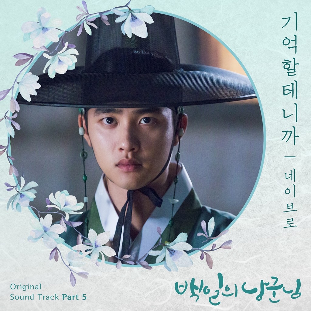 OST Part 5