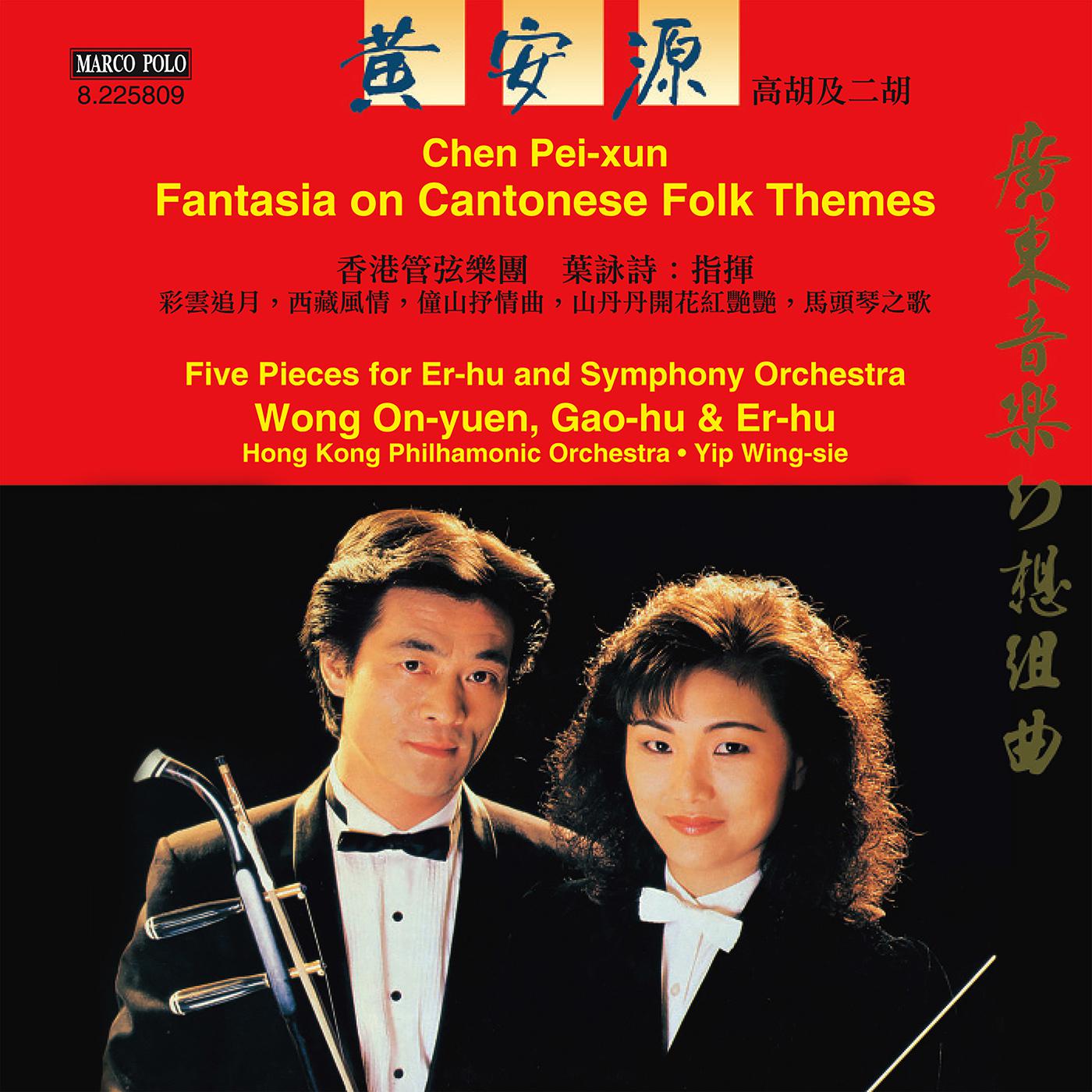 Song of Tong Mountain (arr. for erhu and western orchestra)