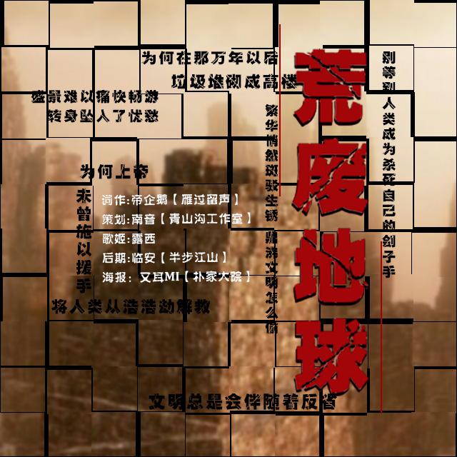 huang fei di qiu Cover: Jeff Williams