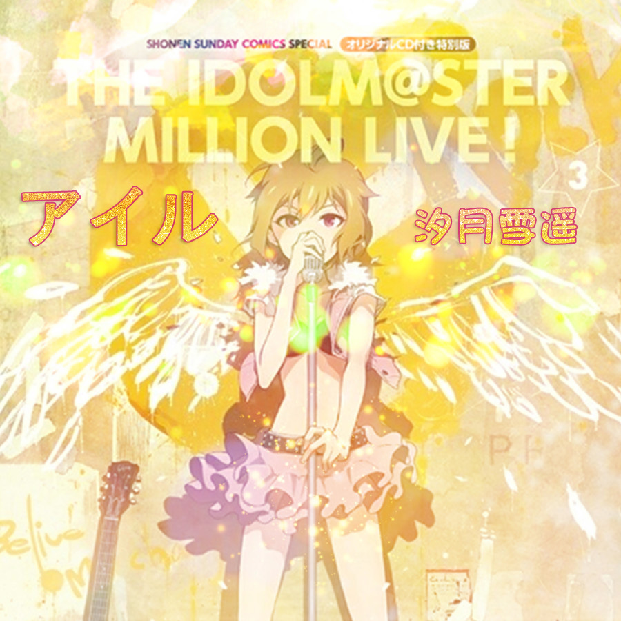 Cover The IDOLM STER