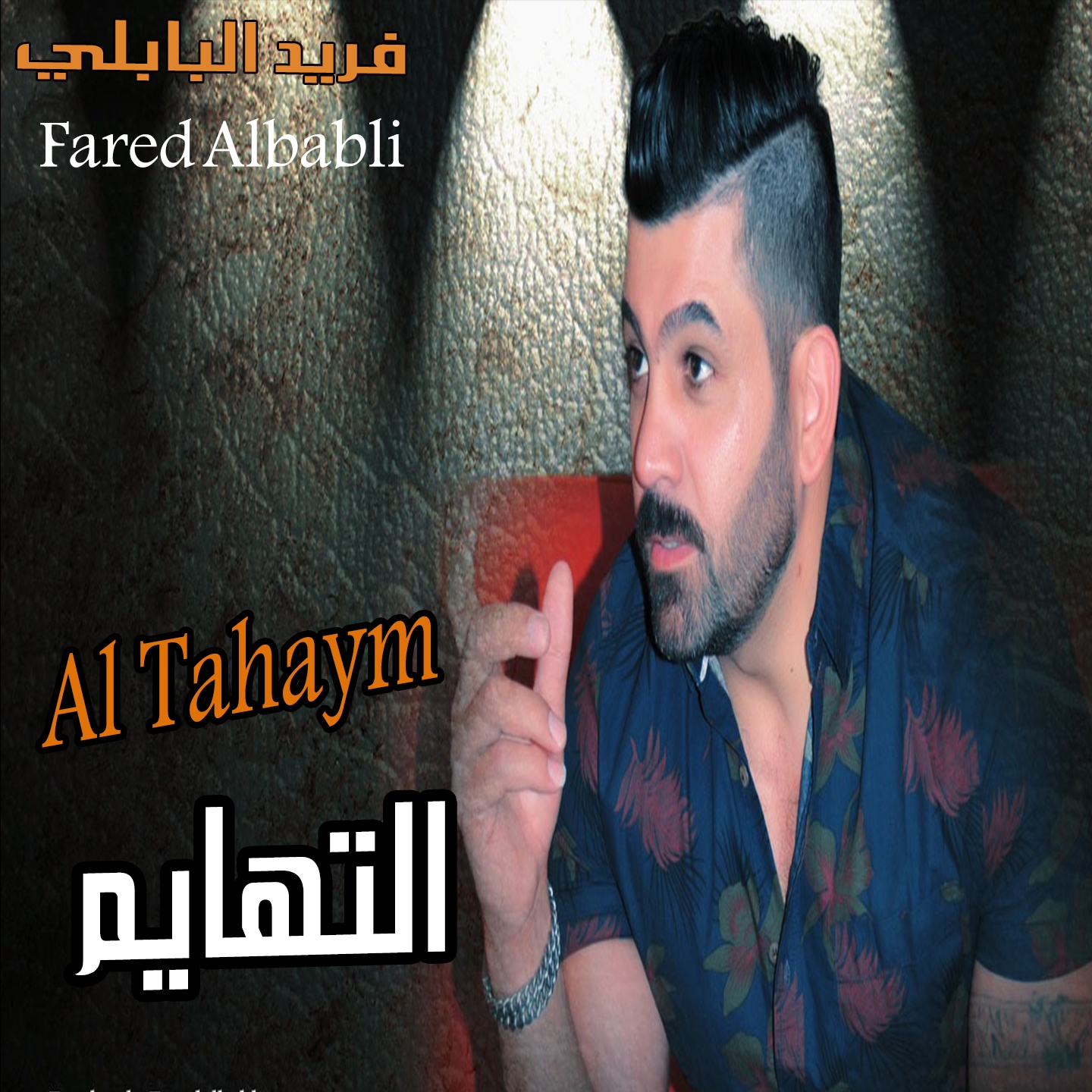 Al Tahaym