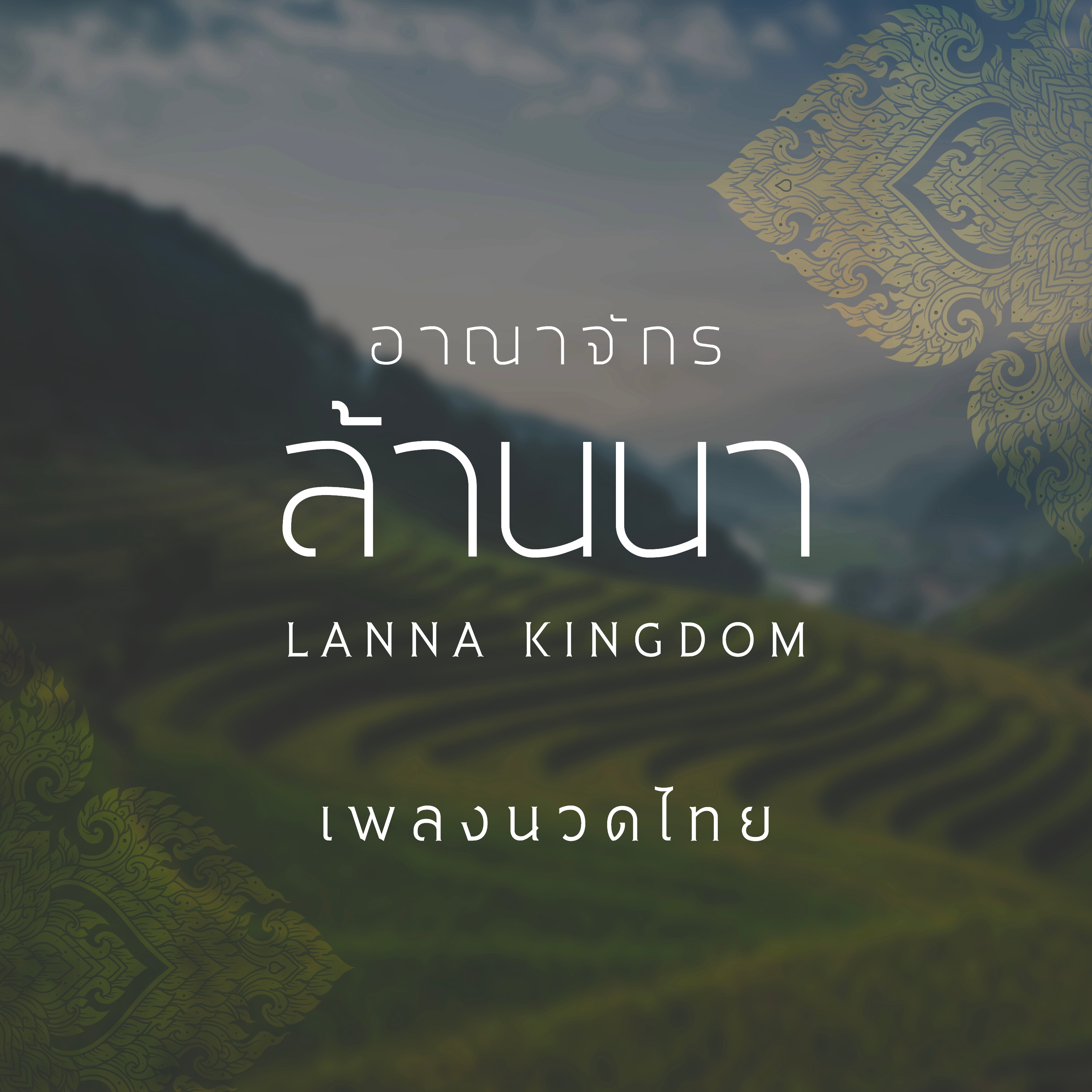 Lanna Kingdom