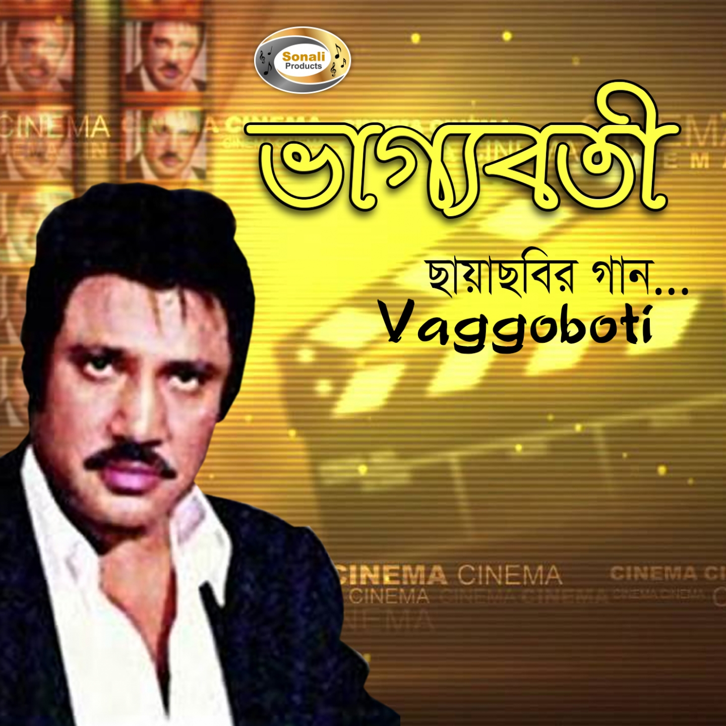 Vaggoboti (Original Motion Picture Soundtrack)