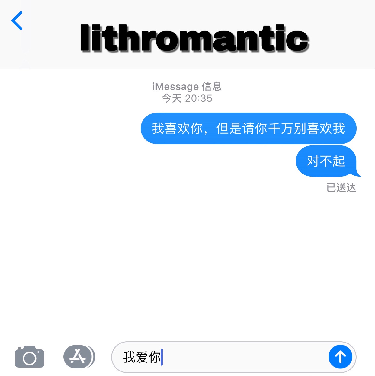 lithromantic