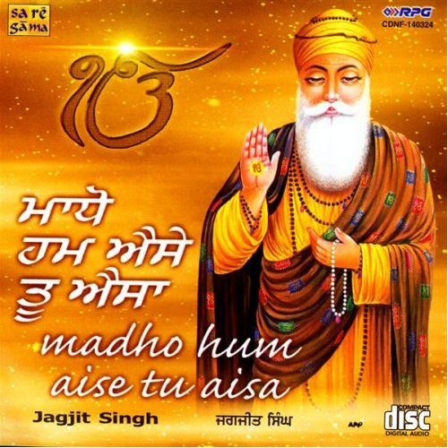 Jiyu Jiyu Tera Hukam