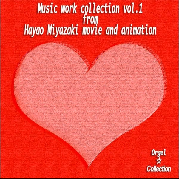 Music Work Collection, Vol.1 - From Hayao Miyazaki Movie and Animation
