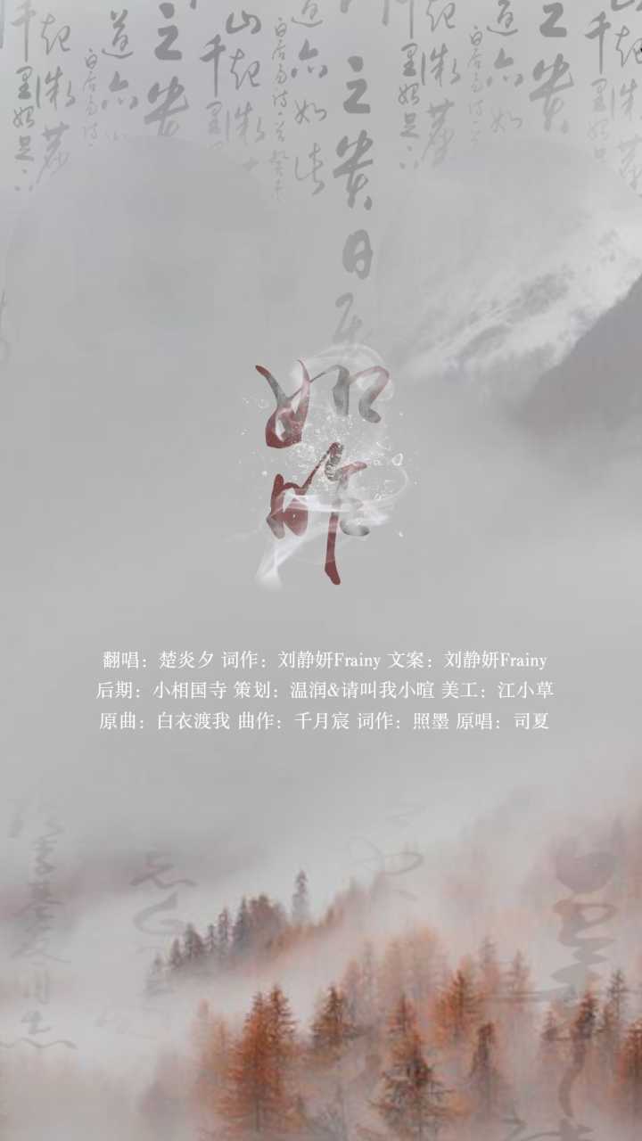 ru zuo Cover: si xia