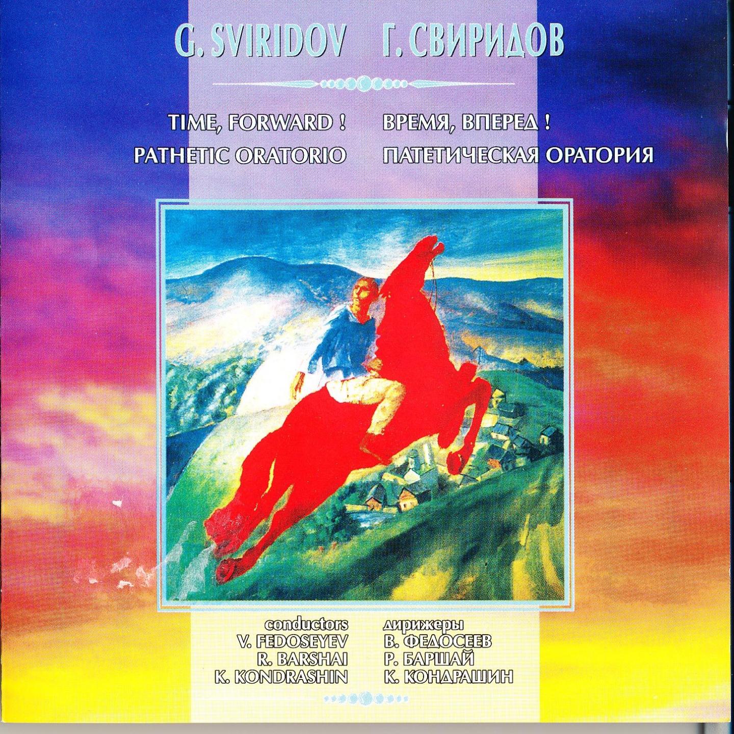 Sviridov: Time Forward! Suite of the Film Score