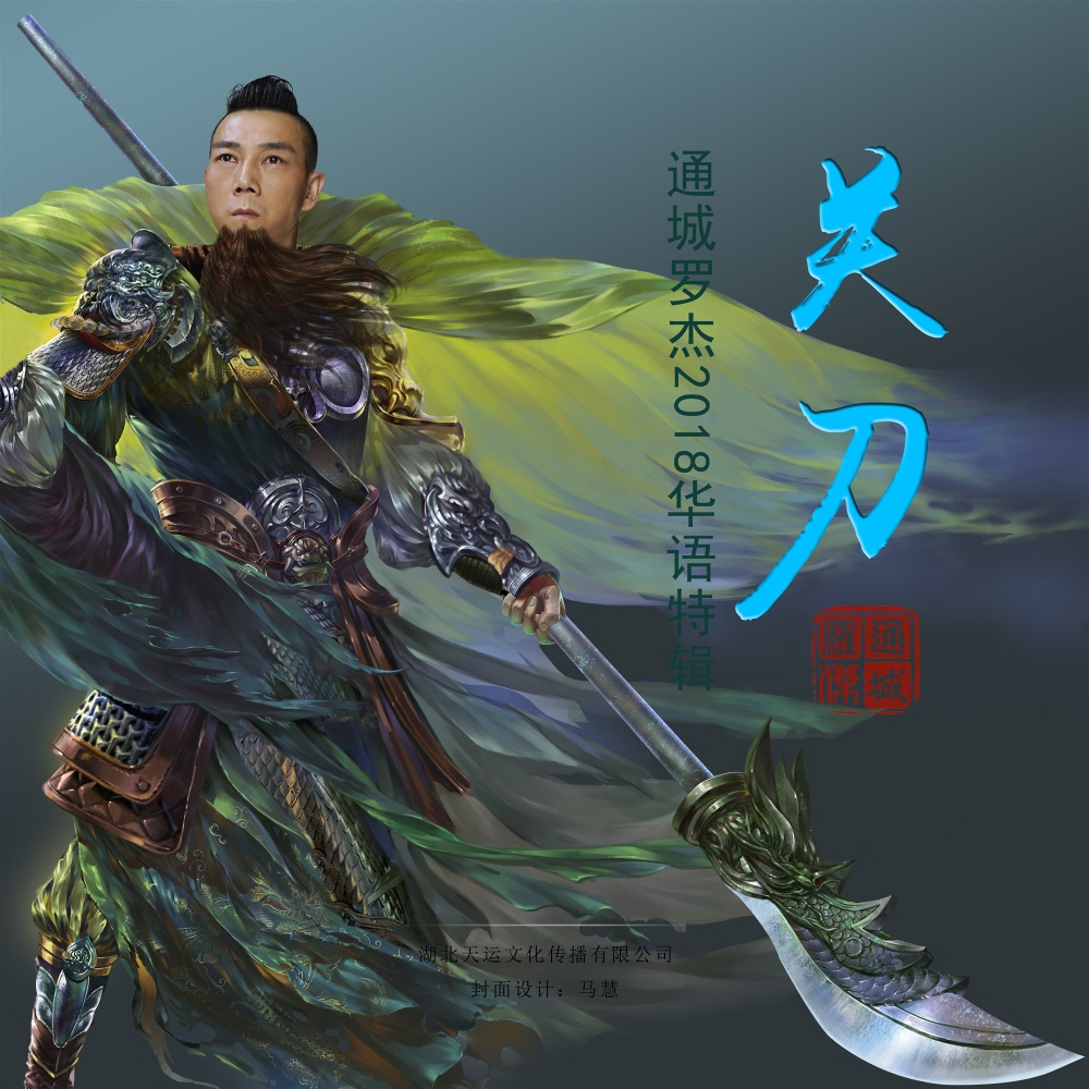 guan dao