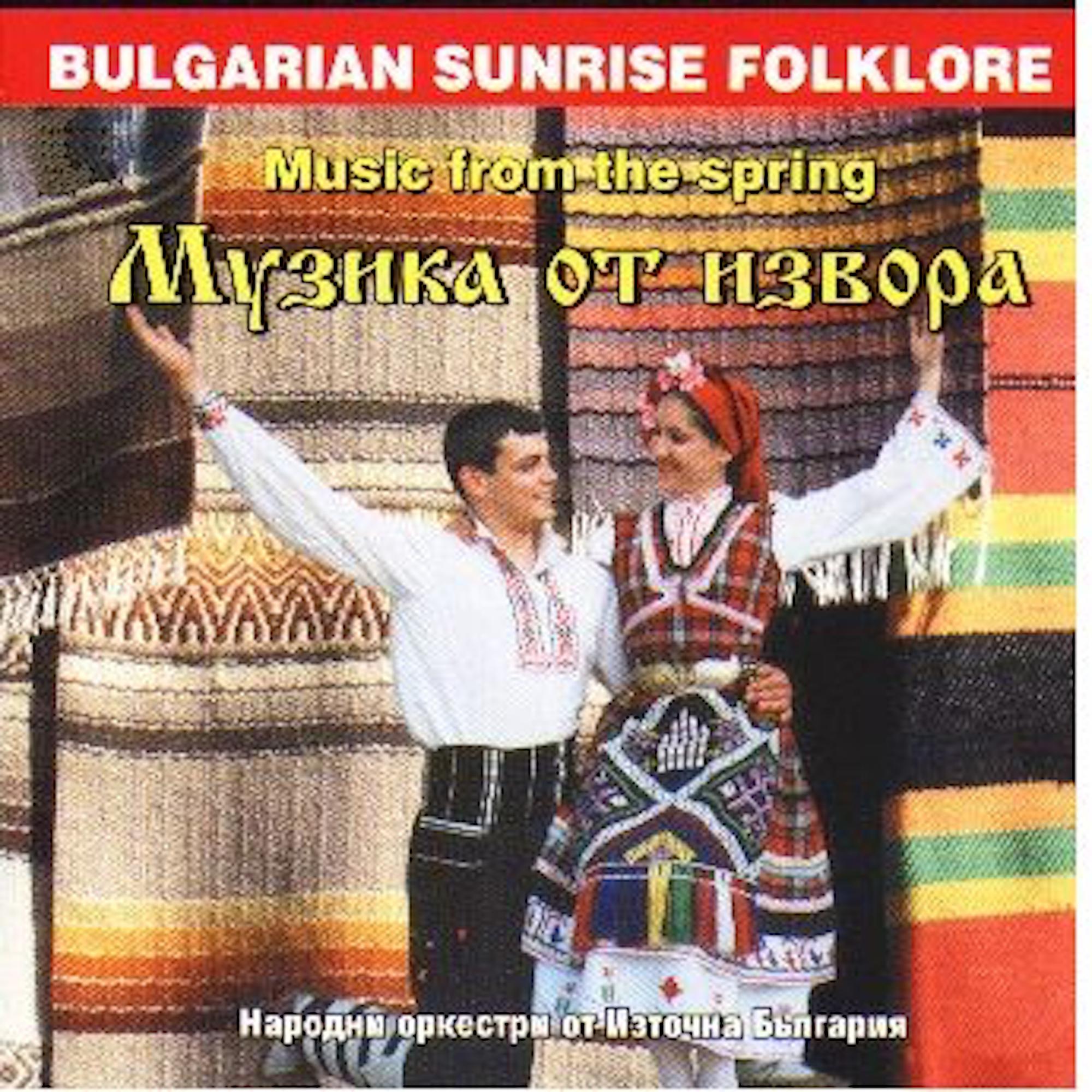 Bulgarian Sunrise Folklore - Muzika Ot Izvora (Authentic Bulgarian Music)