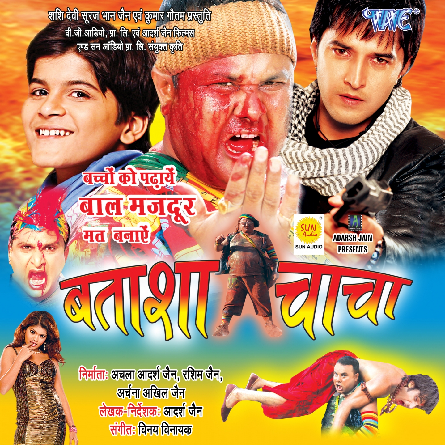 Batashaa Chacha (Original Motion Picture Soundtrack)