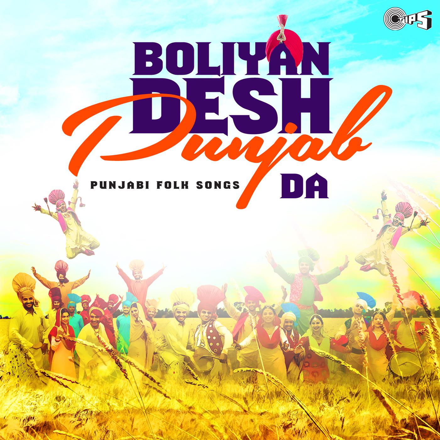 Bol Bol - Boliyan (From "Dhai Lakh Di")