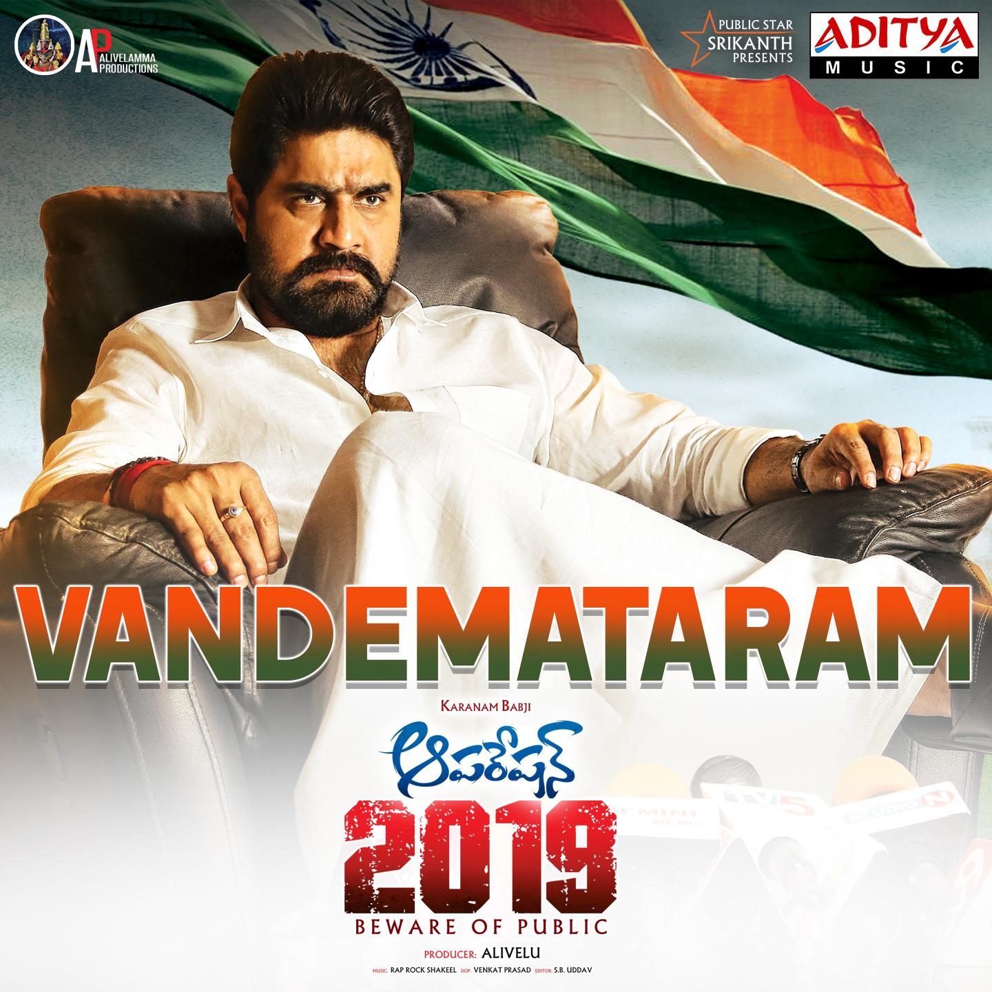 Vandemataram (From "Operation 2019")