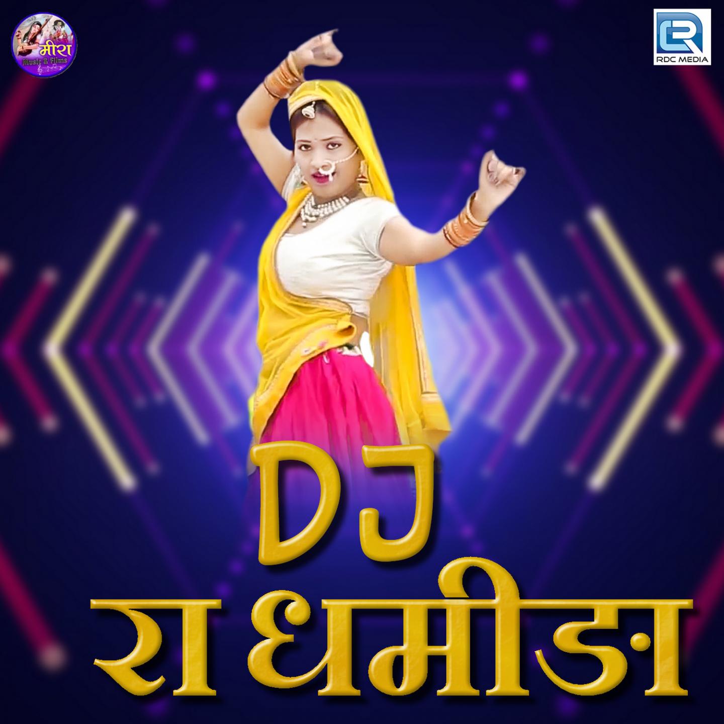 DJ Ra Dhamida