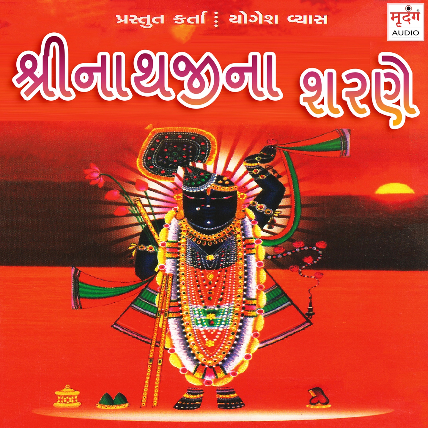 Shrinathji Na Sharne