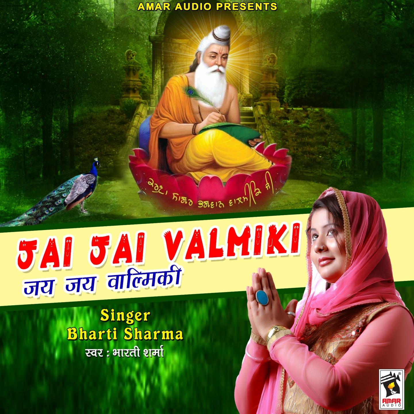 Jai Jai Valmiki