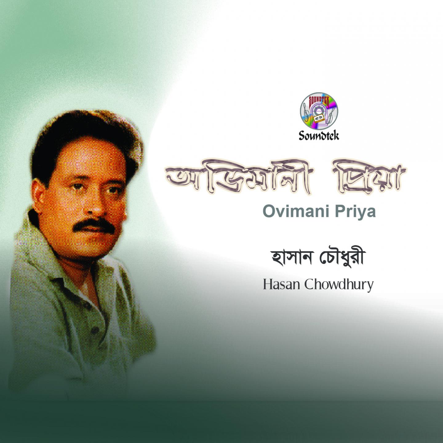 Ovimani Priya