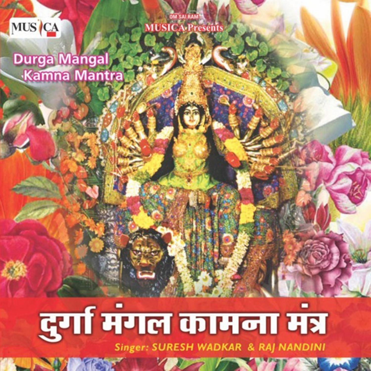 Durga Mangal Kama Mantra