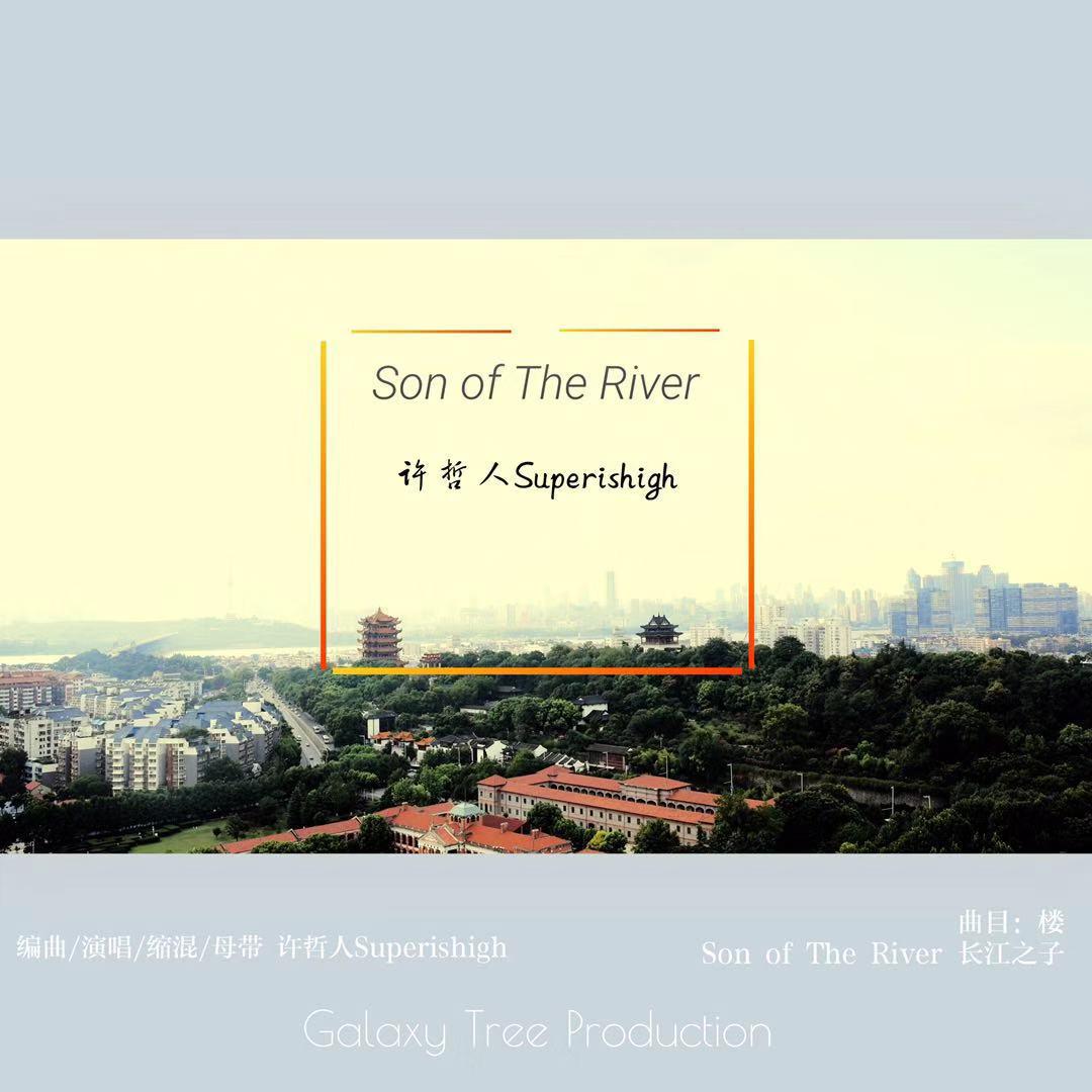 Son of The River chang jiang zhi zi G. T Production