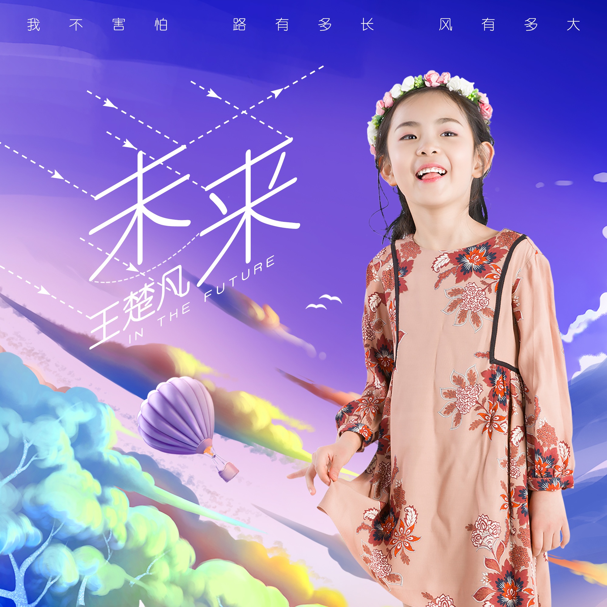 wei lai