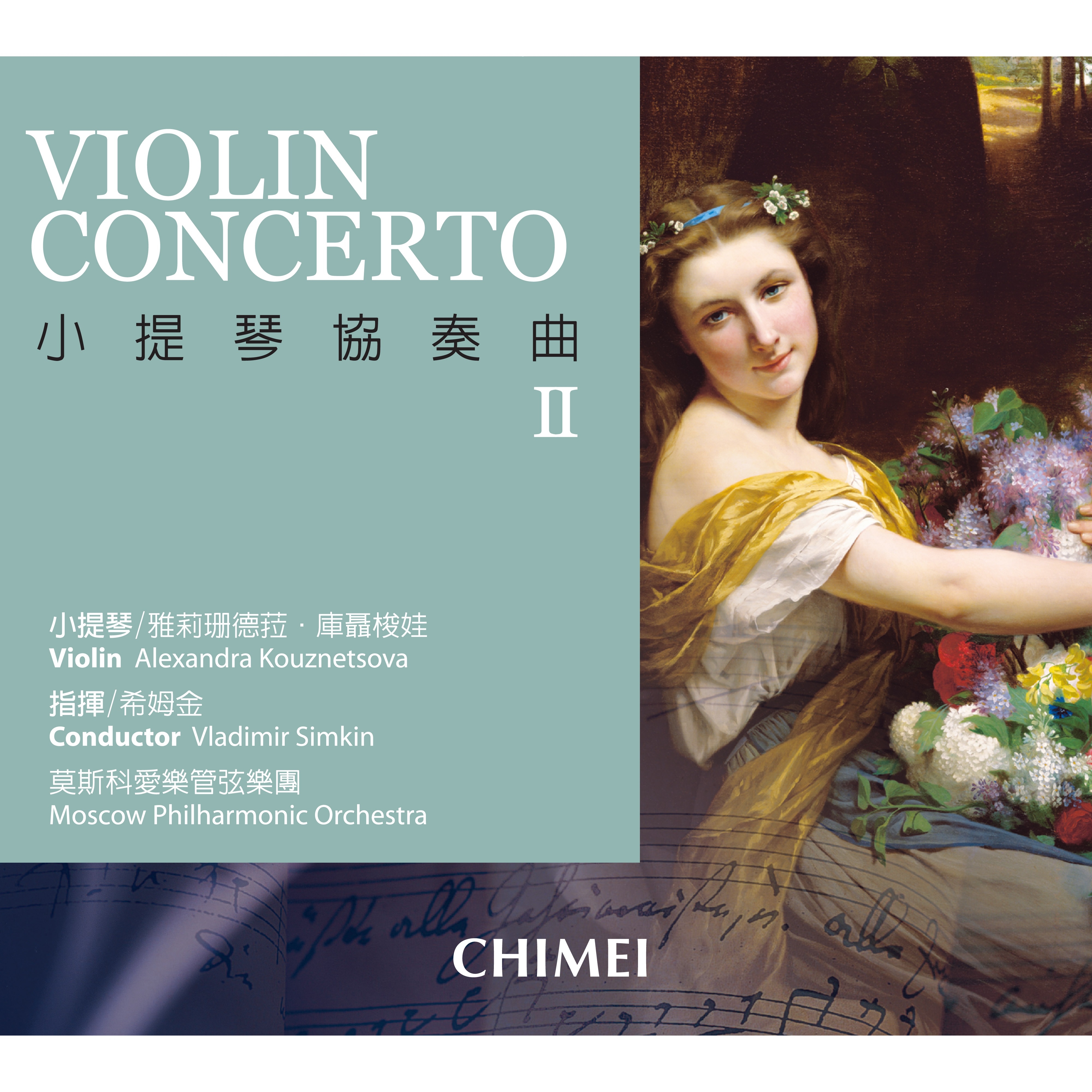 Violin Concerto II