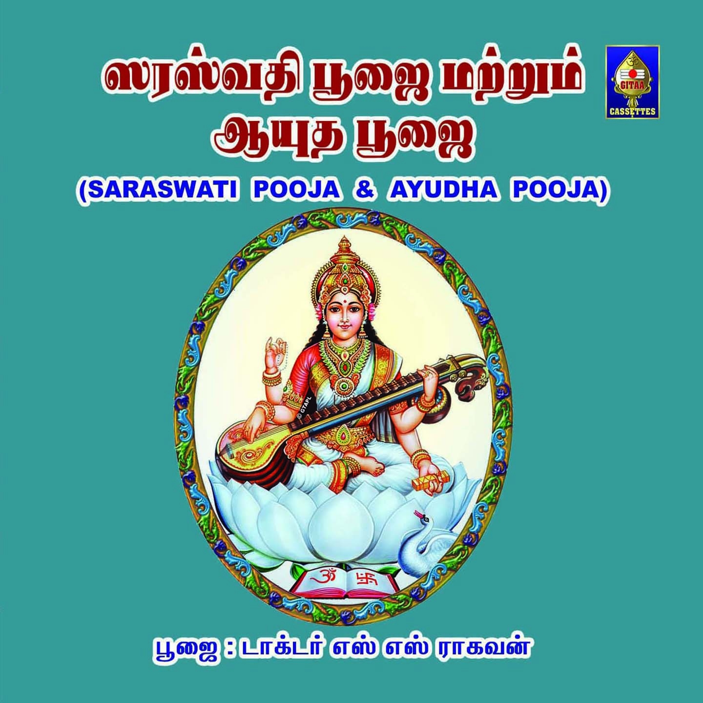 Saraswati Pooja & Ayudha Pooja