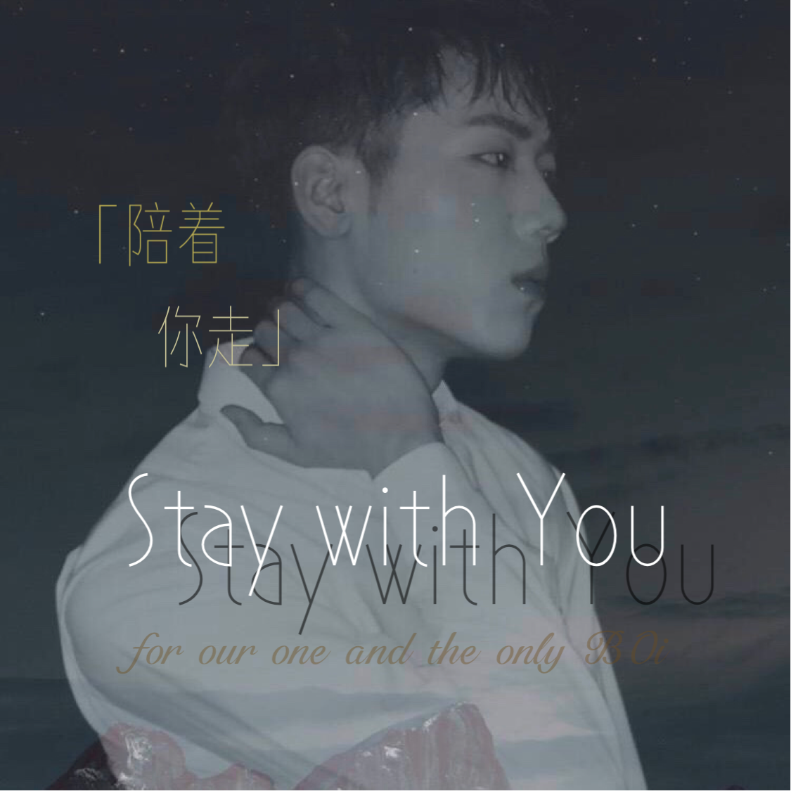 STAY WITH YOU