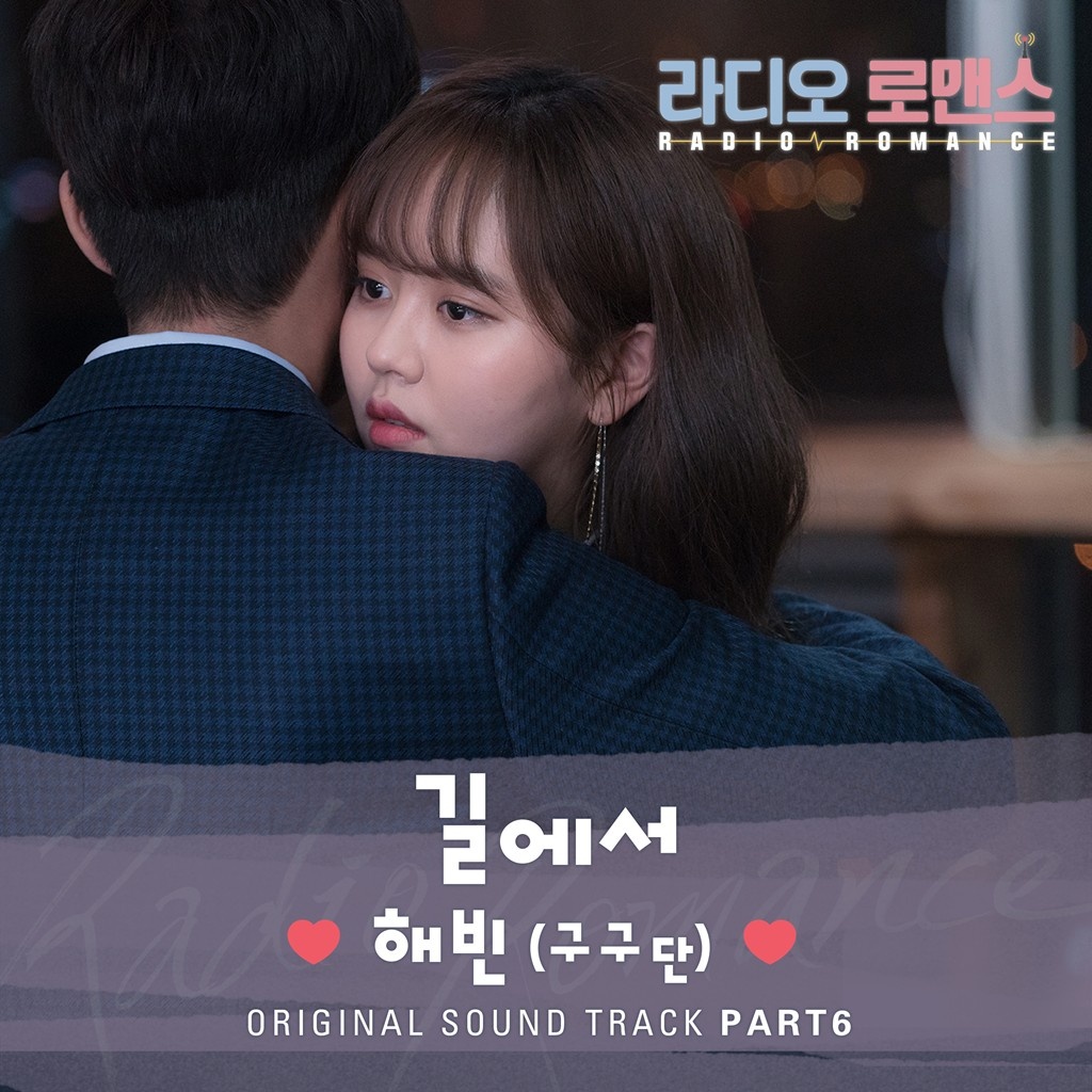 OST Part 6