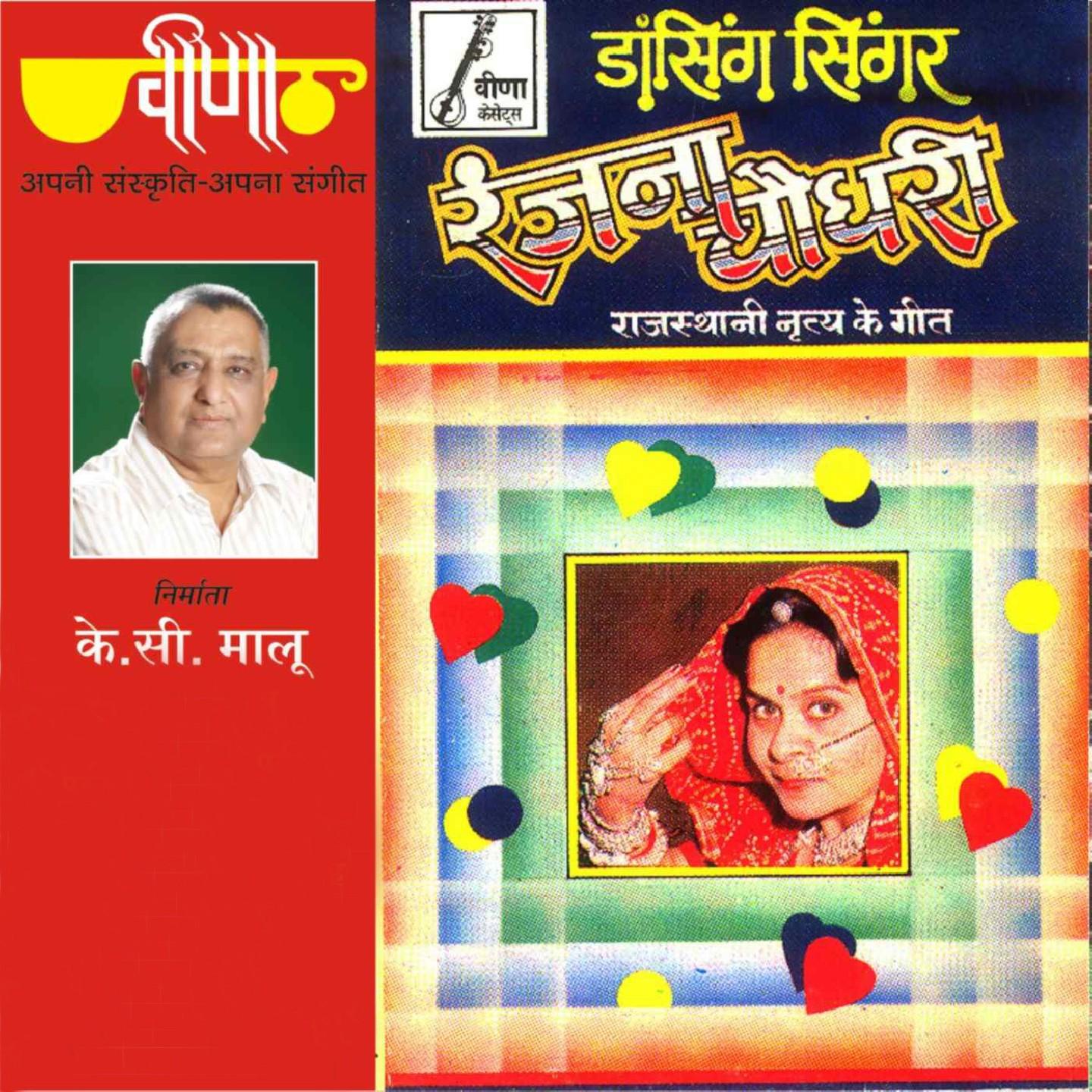 Phooliye Ki Maa