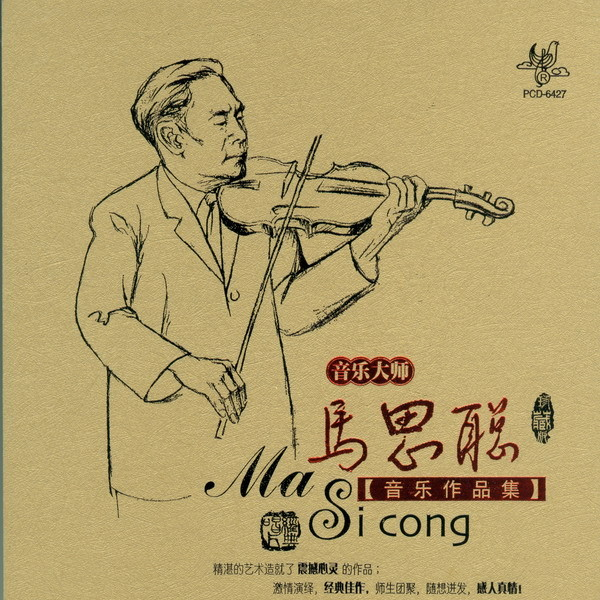 yao lan qu 1935