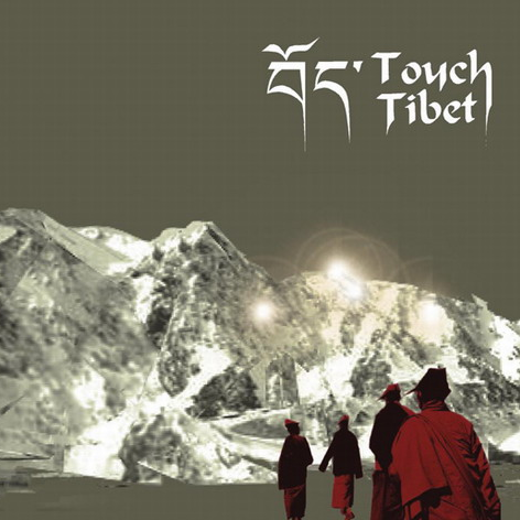 Touch tibet chu mo xi zang