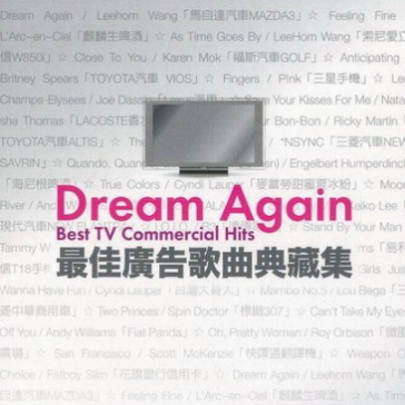 Dream Again zui jia guang gao ge qu dian cang ji