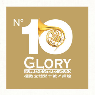 Supreme Stereo Sound NO.10 GLORY