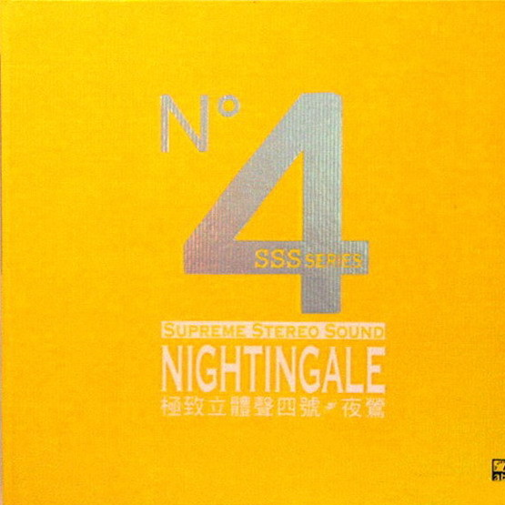 Supreme Stereo Sound No.4 Nihtingale