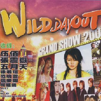 Wild Day Out 2004 sheng li Grand Show Official Album