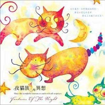 Night Cat yue guang qu Under The Lover' s Moon