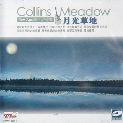 Collins Meadow