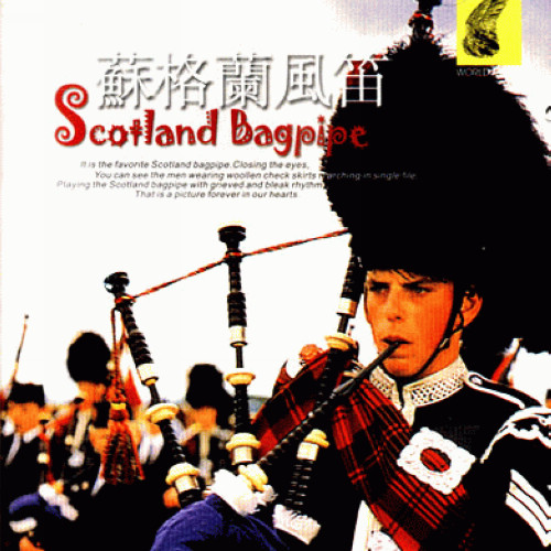 Scotland the Brave su ge lan yong shi