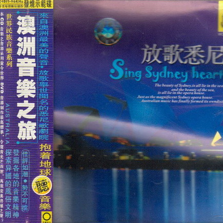 shui qing ge　 Water Song