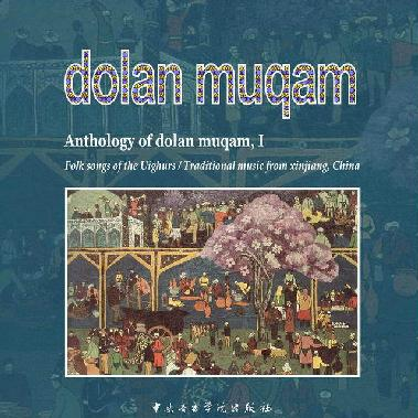 Anthology of Dolan Muqam