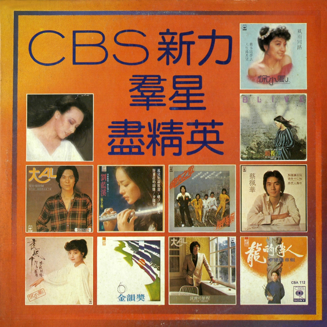 1980. CBS xin li qun xing jin jing ying