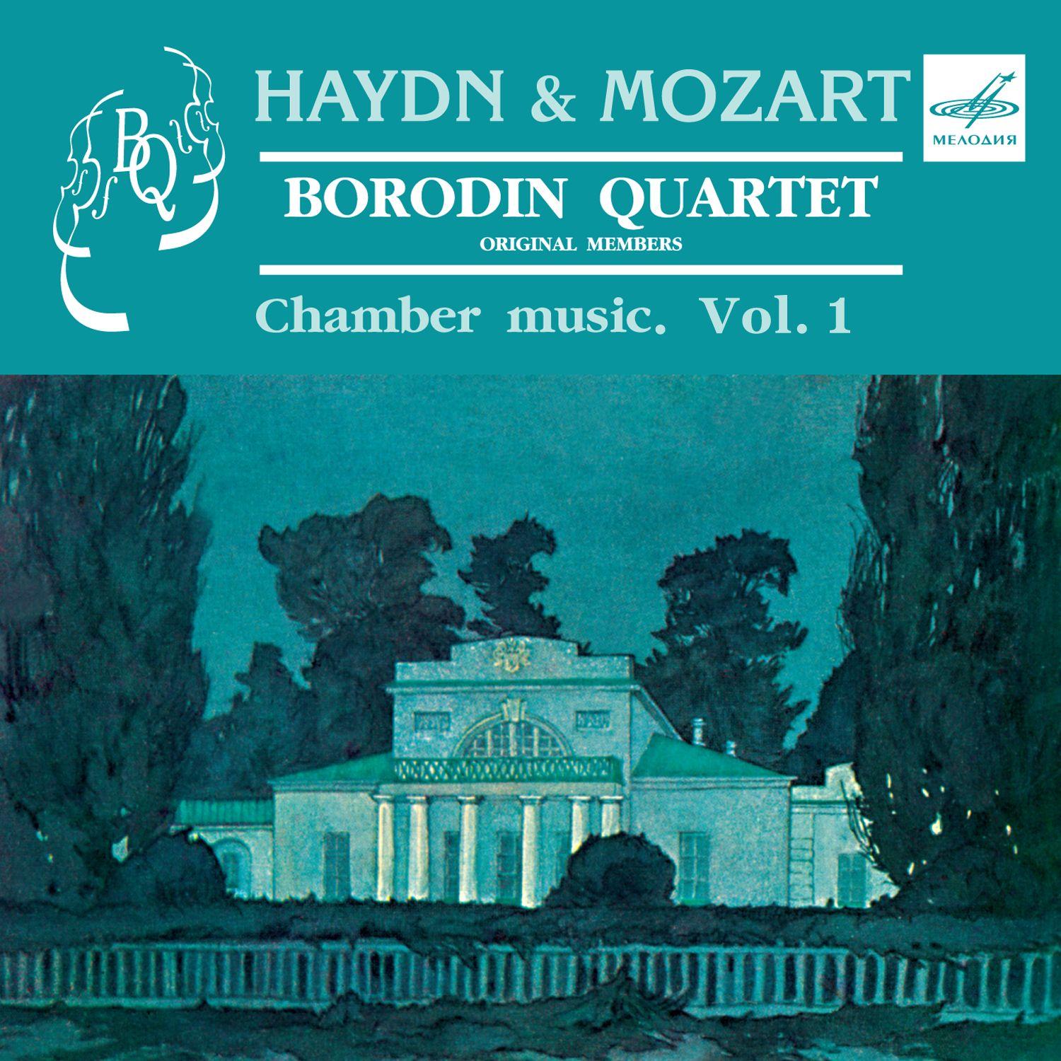 Borodin Quartet Performs Chamber Music, Vol. 1
