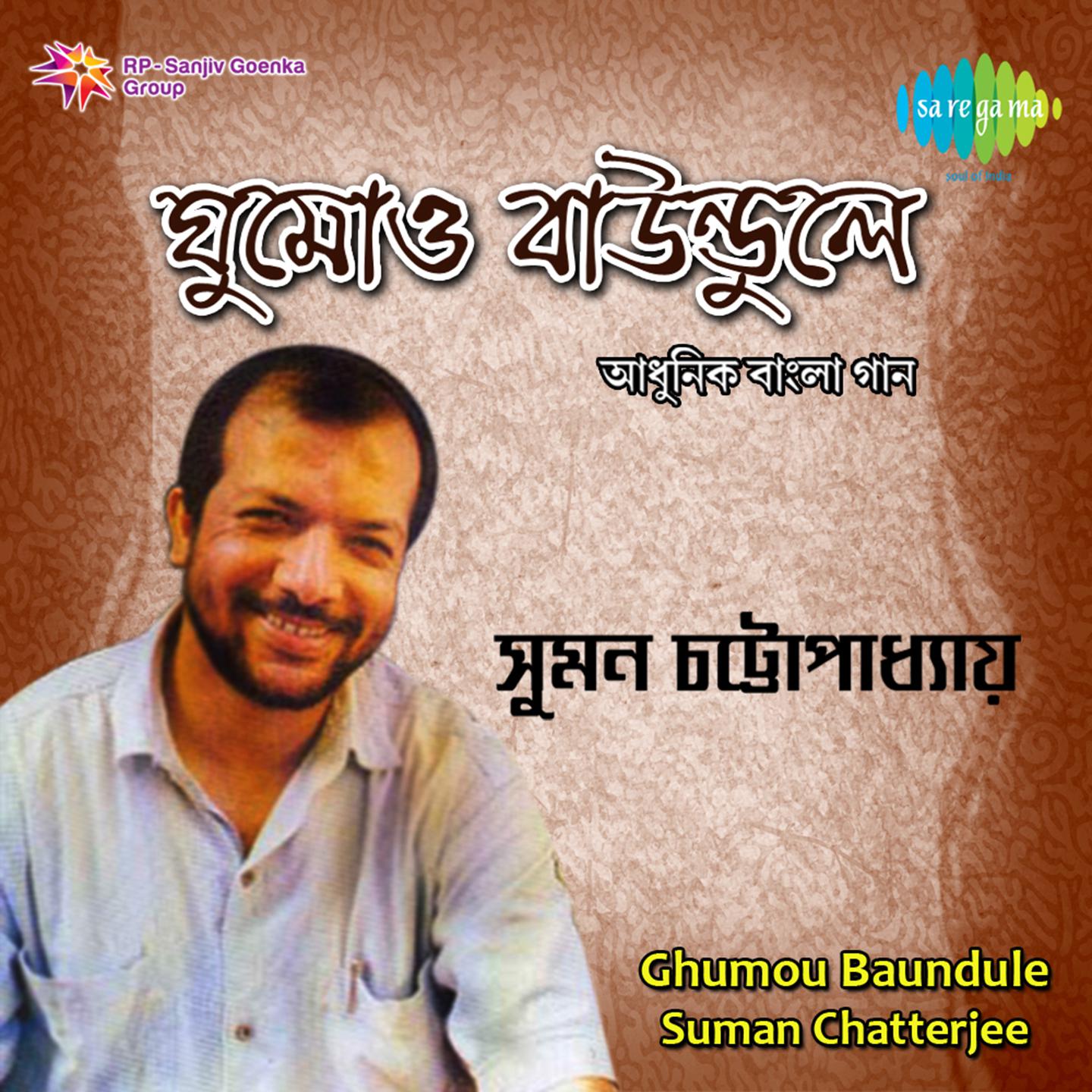 Suman Chatterjee Ghumou Baundule