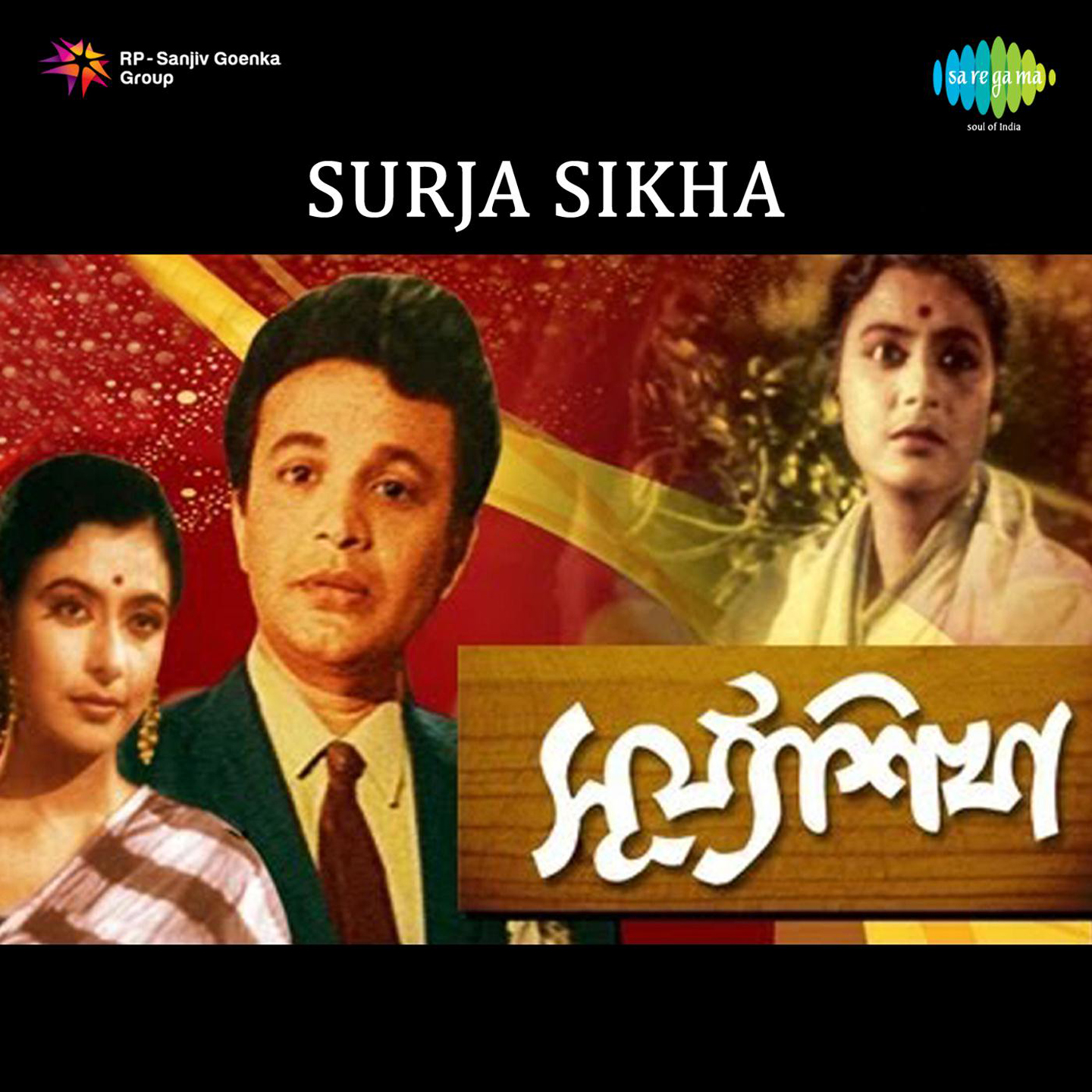 Surja Sikha