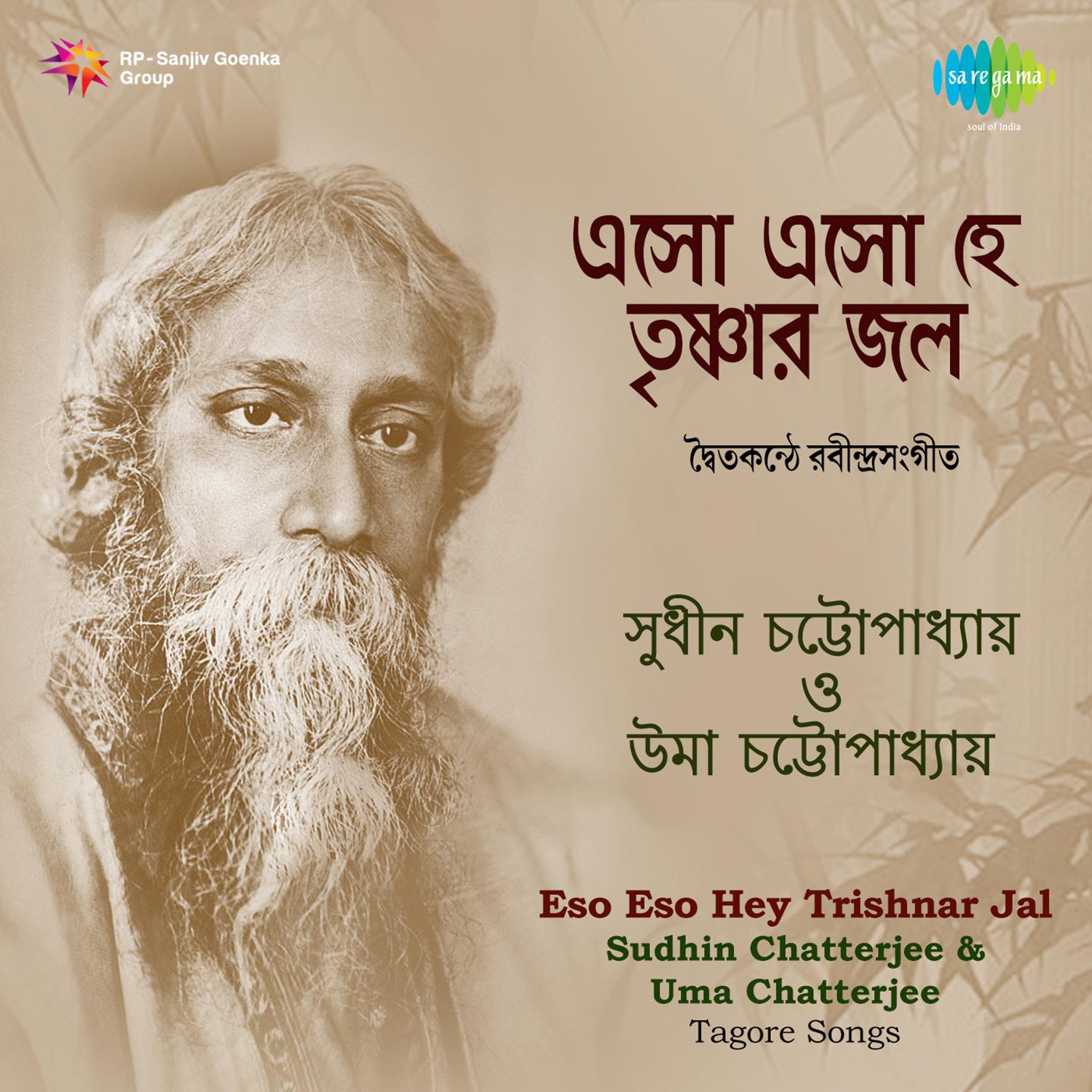 Tagore Song By Sudhin Chatterjee Uma Chatterjee