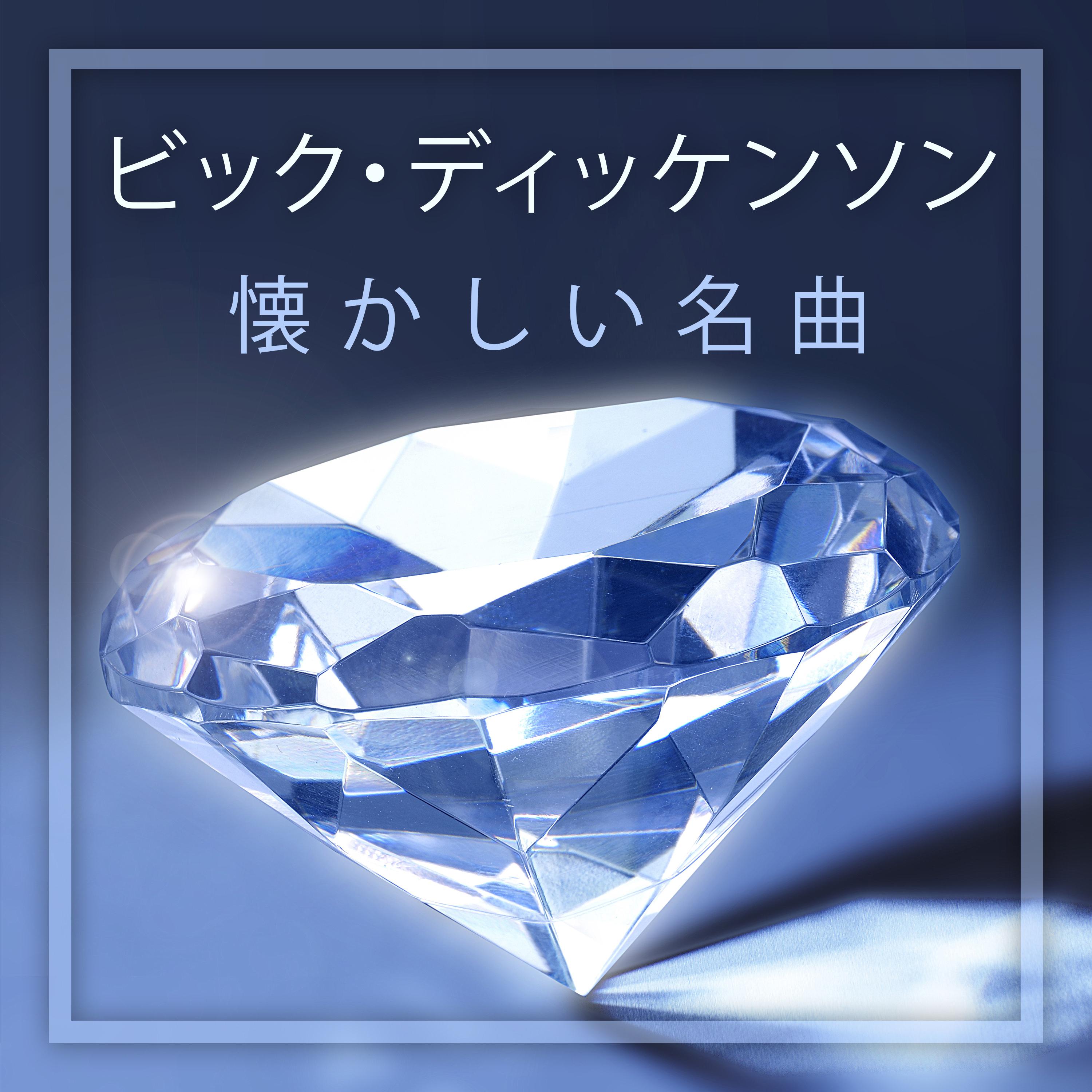 Keeping Out Of Mischief Now