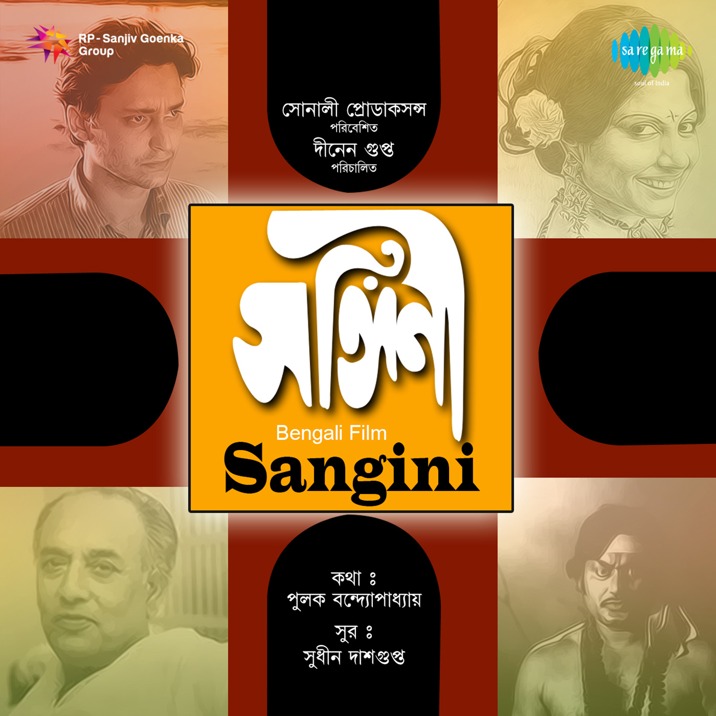 Sangini