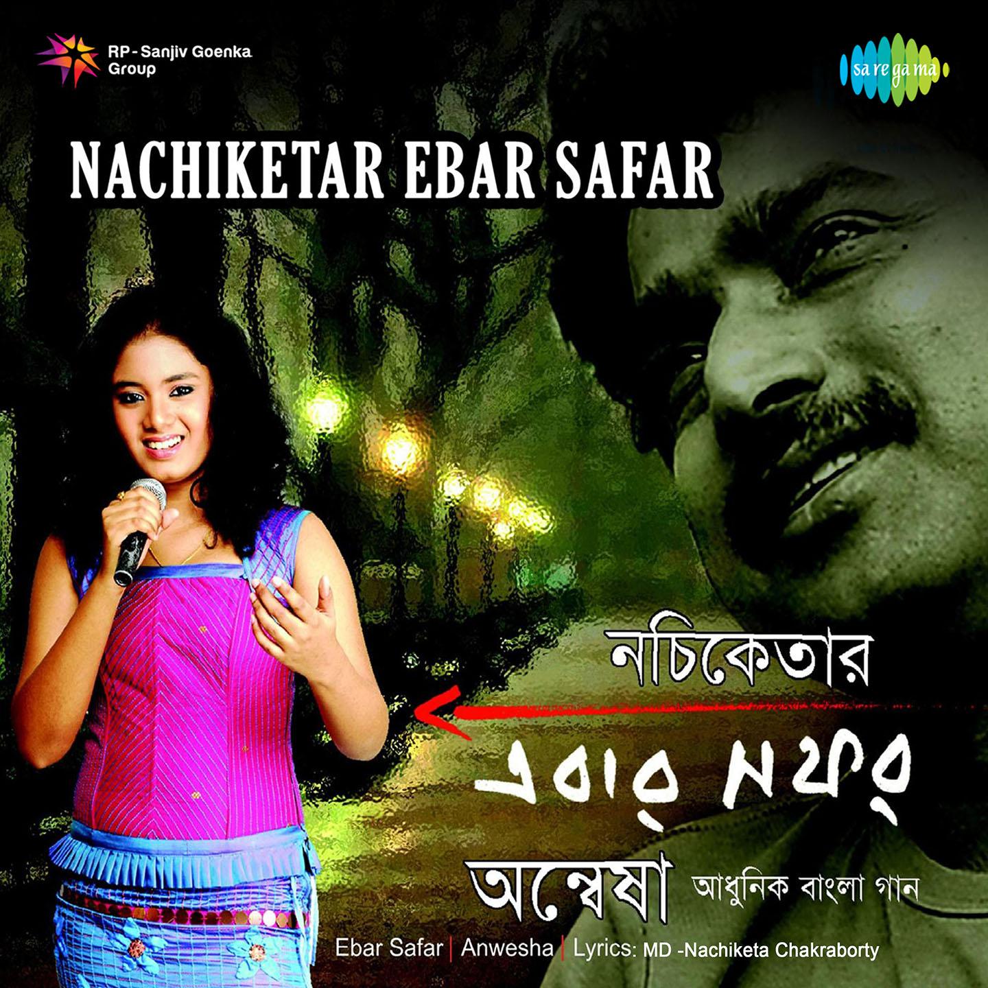 Nachiketar Ebar Safar